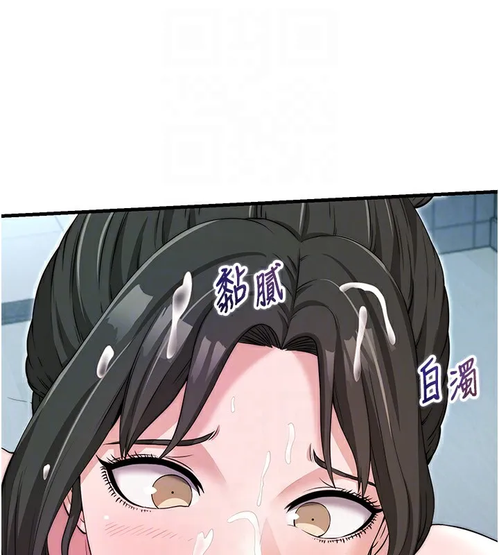 民宿精营中 - 第3话-拿继母当配菜 - page 113