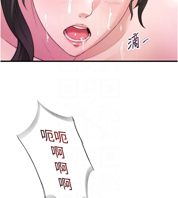 民宿精营中 - 第3话-拿继母当配菜 - page 114