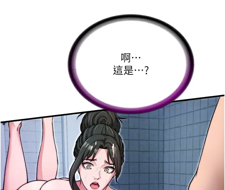 民宿精营中 - 第3话-拿继母当配菜 - page 116