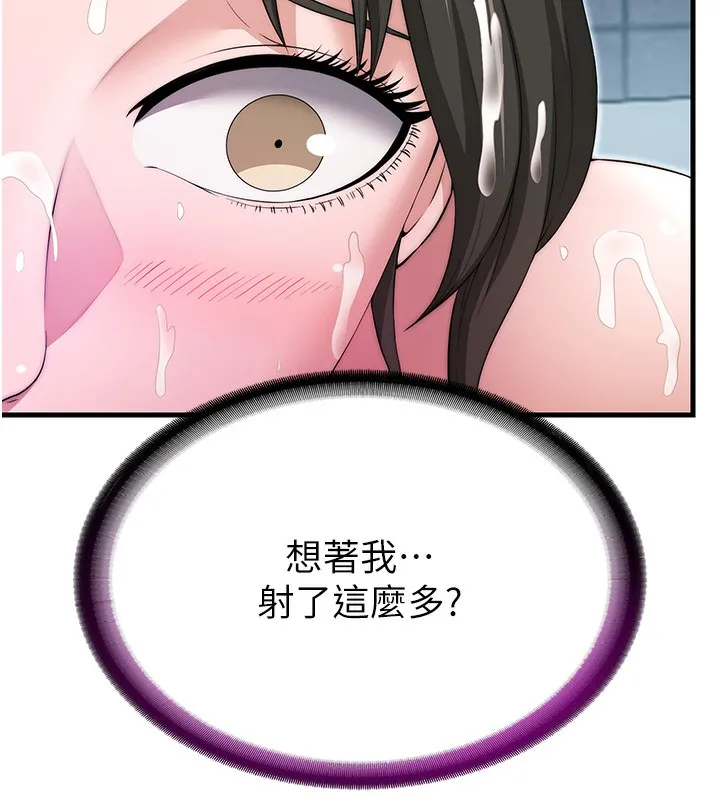 民宿精营中 - 第3话-拿继母当配菜 - page 119