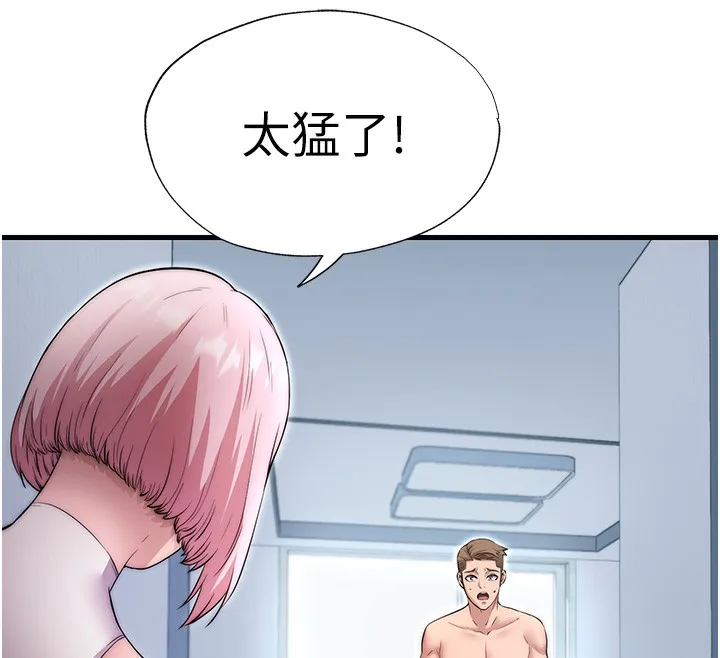 民宿精营中 - 第3话-拿继母当配菜 - page 124