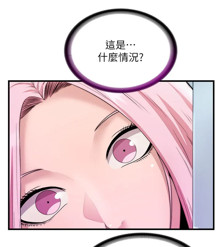 民宿精营中 - 第3话-拿继母当配菜 - page 127