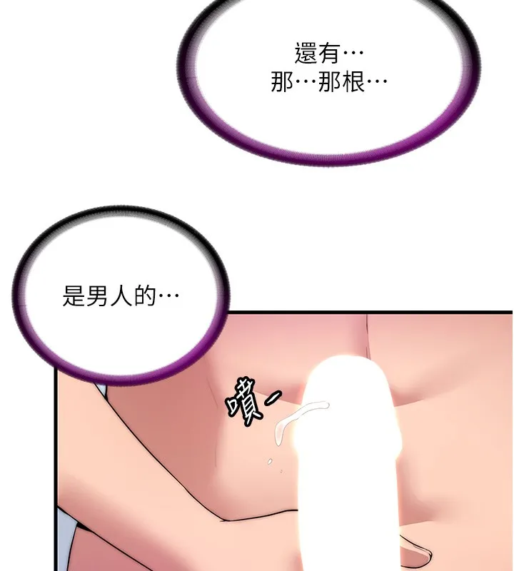 民宿精营中 - 第3话-拿继母当配菜 - page 128