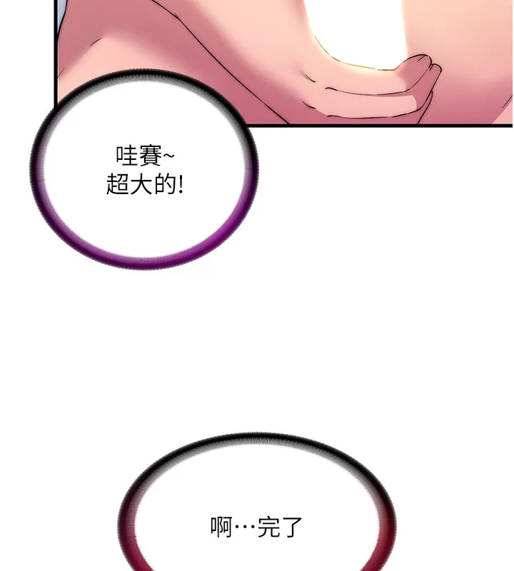 民宿精营中 - 第3话-拿继母当配菜 - page 129
