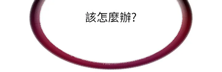 民宿精营中 - 第3话-拿继母当配菜 - page 134