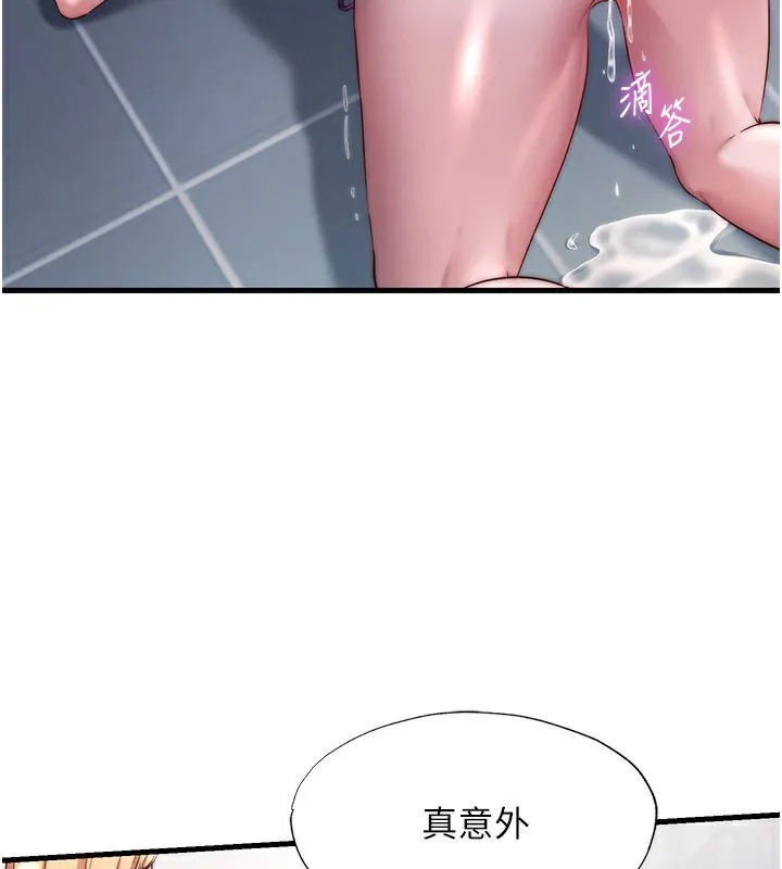 民宿精营中 - 第24話-好想喝你濃濃的精華♥ - page 2