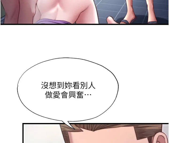 民宿精营中 - 第24話-好想喝你濃濃的精華♥ - page 4