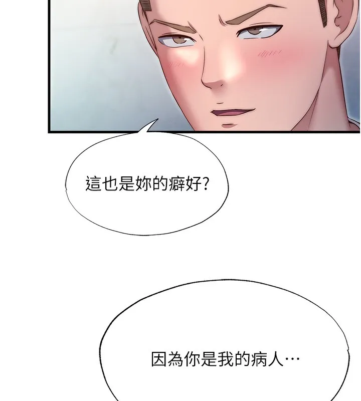 民宿精营中 - 第24話-好想喝你濃濃的精華♥ - page 5