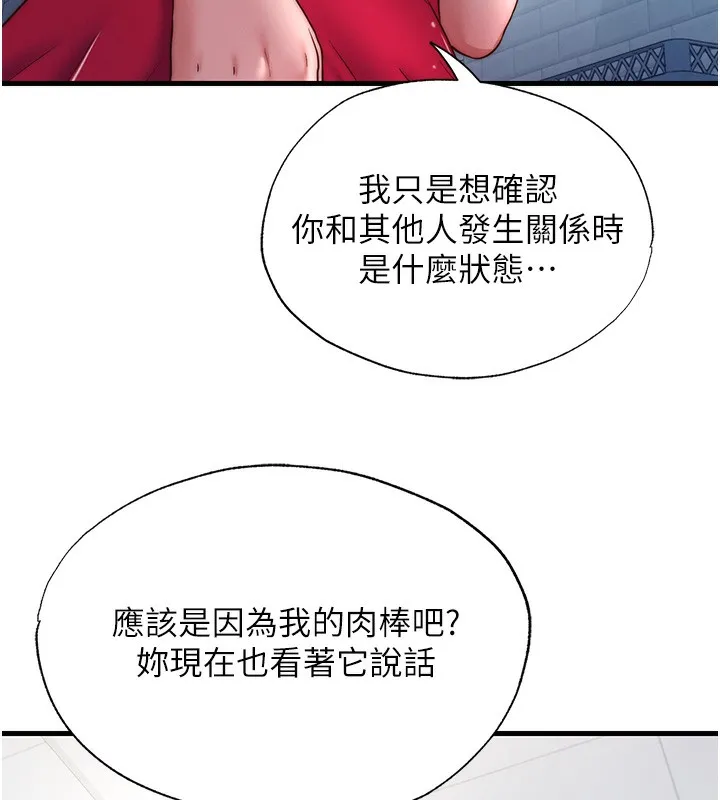 民宿精营中 - 第24話-好想喝你濃濃的精華♥ - page 7