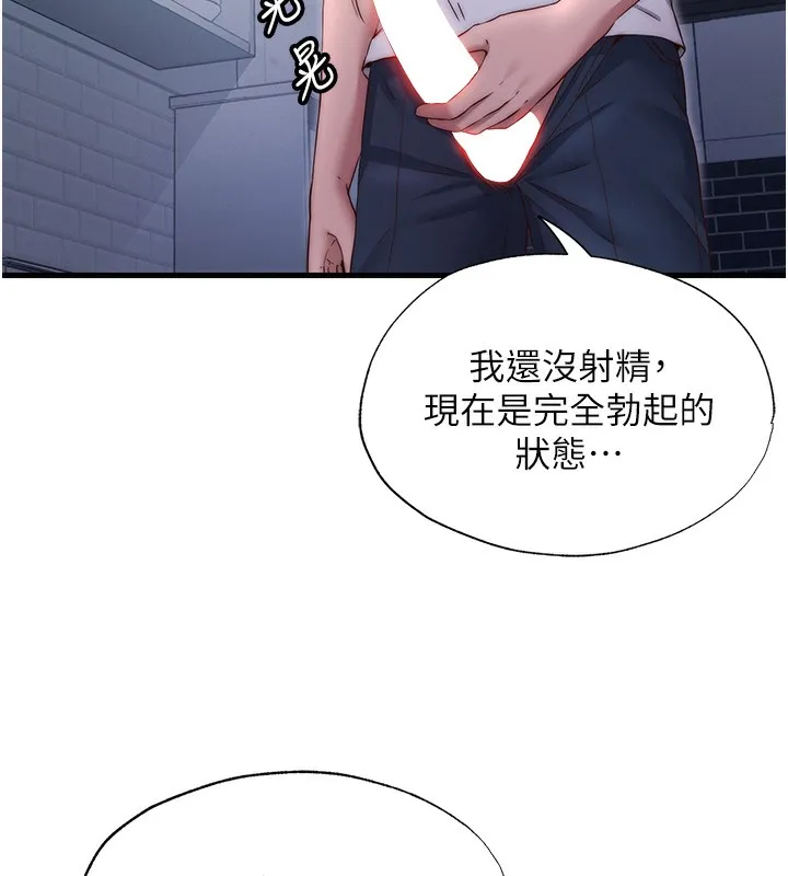 民宿精营中 - 第24話-好想喝你濃濃的精華♥ - page 9