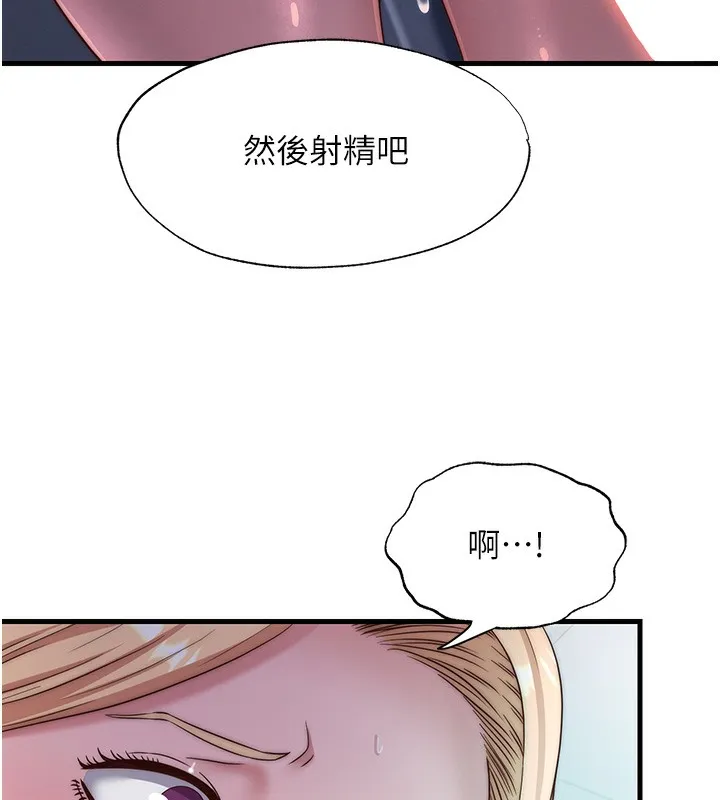 民宿精营中 - 第24話-好想喝你濃濃的精華♥ - page 11