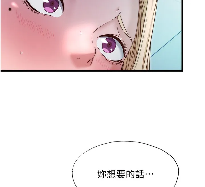 民宿精营中 - 第24話-好想喝你濃濃的精華♥ - page 12