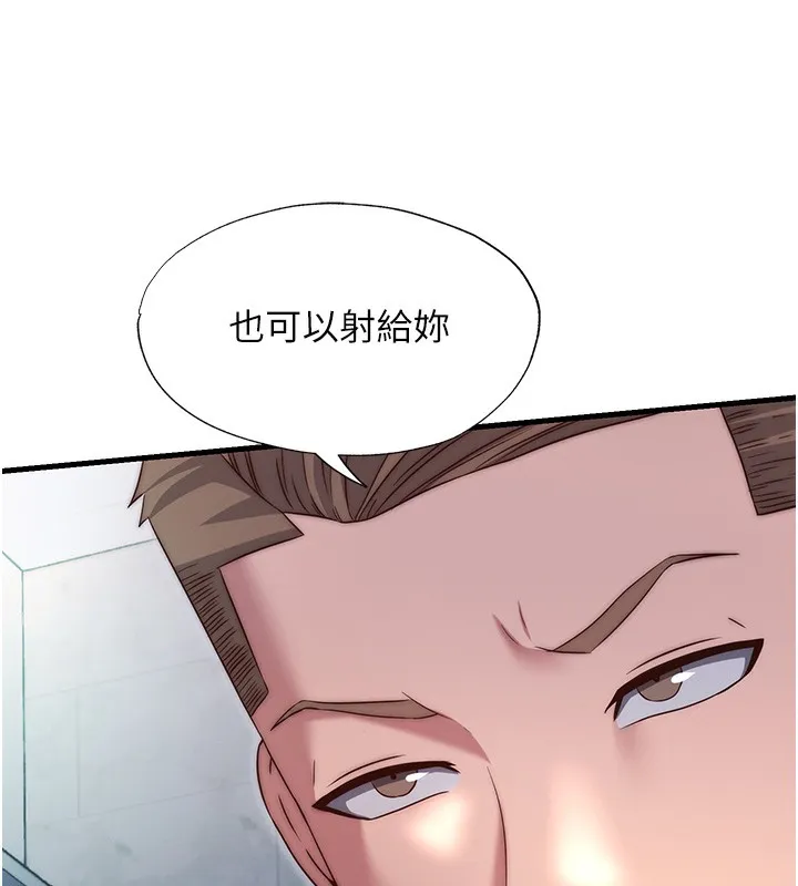 民宿精营中 - 第24話-好想喝你濃濃的精華♥ - page 14