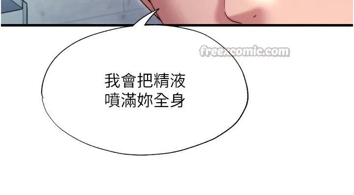 民宿精营中 - 第24話-好想喝你濃濃的精華♥ - page 15