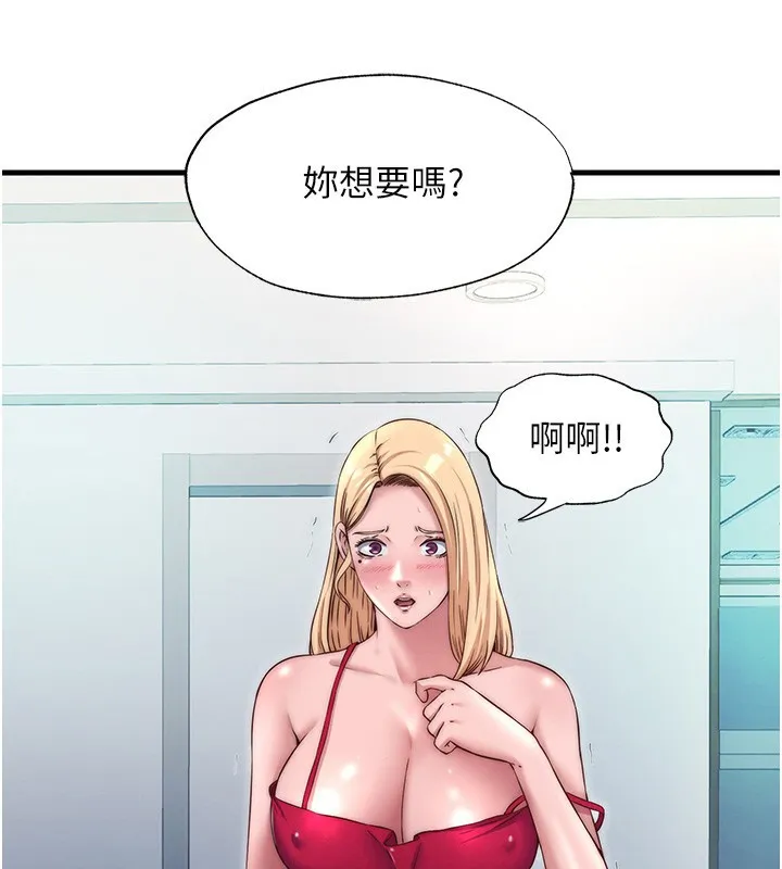 民宿精营中 - 第24話-好想喝你濃濃的精華♥ - page 16
