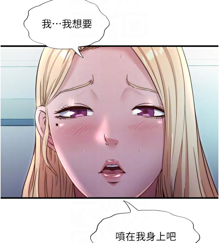民宿精营中 - 第24話-好想喝你濃濃的精華♥ - page 21