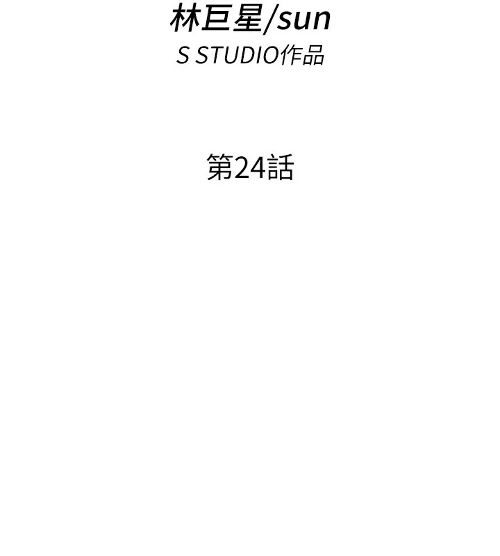 民宿精营中 - 第24話-好想喝你濃濃的精華♥ - page 24
