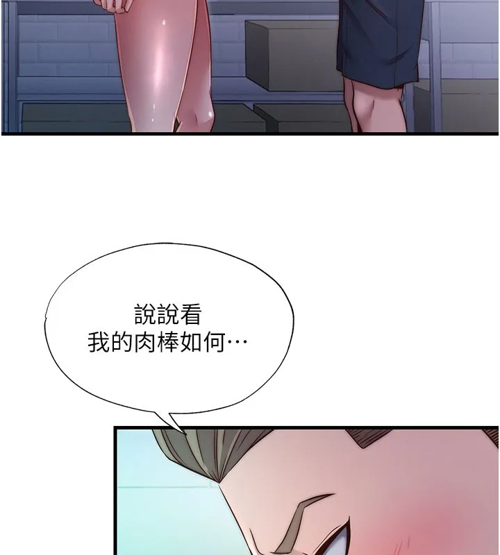民宿精营中 - 第24話-好想喝你濃濃的精華♥ - page 28