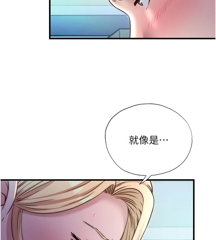 民宿精营中 - 第24話-好想喝你濃濃的精華♥ - page 29