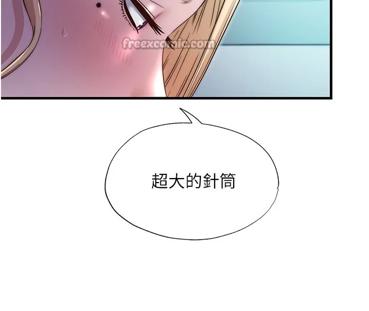 民宿精营中 - 第24話-好想喝你濃濃的精華♥ - page 30