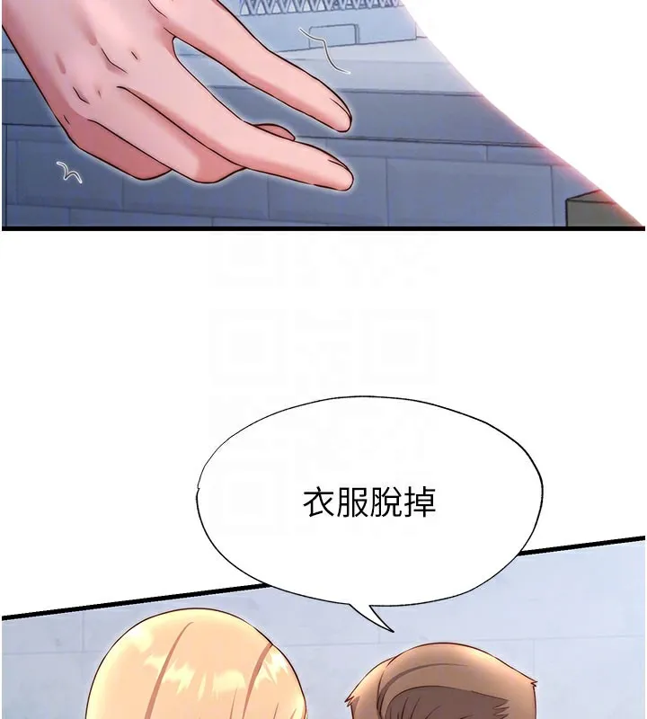 民宿精营中 - 第24話-好想喝你濃濃的精華♥ - page 33