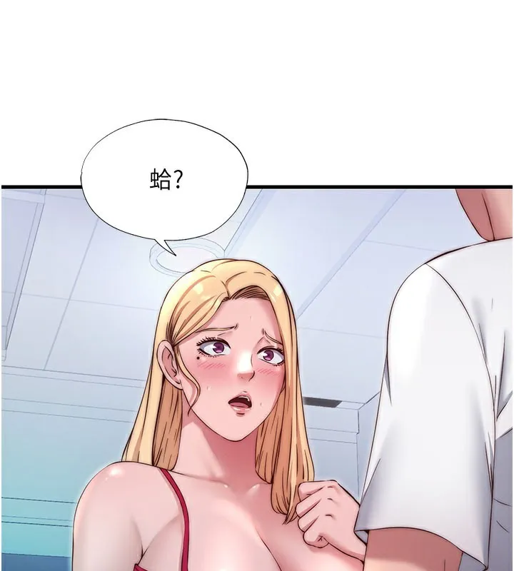 民宿精营中 - 第24話-好想喝你濃濃的精華♥ - page 35