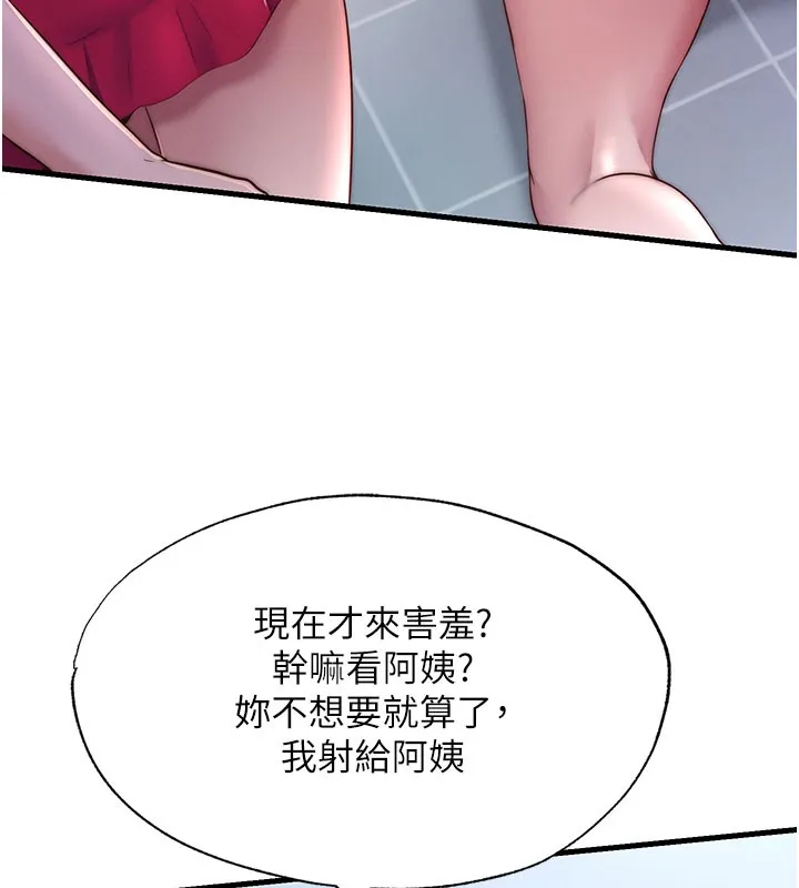 民宿精营中 - 第24話-好想喝你濃濃的精華♥ - page 39