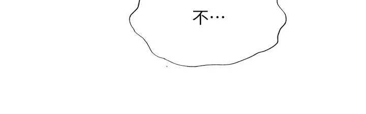 民宿精营中 - 第24話-好想喝你濃濃的精華♥ - page 41
