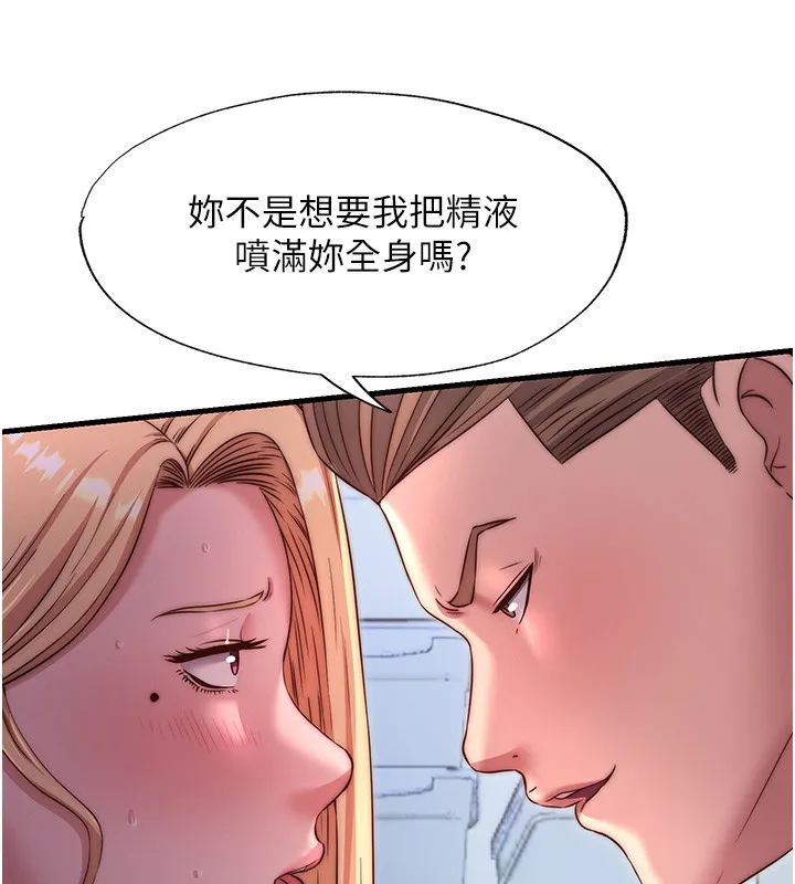民宿精营中 - 第24話-好想喝你濃濃的精華♥ - page 42