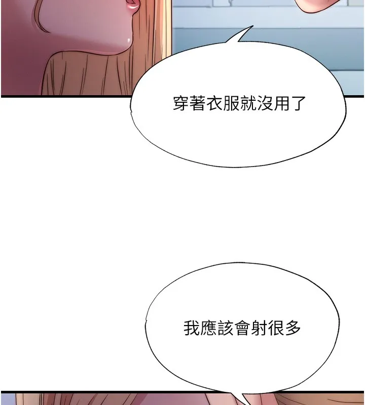 民宿精营中 - 第24話-好想喝你濃濃的精華♥ - page 43