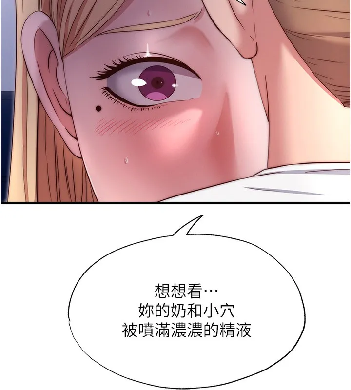 民宿精营中 - 第24話-好想喝你濃濃的精華♥ - page 44