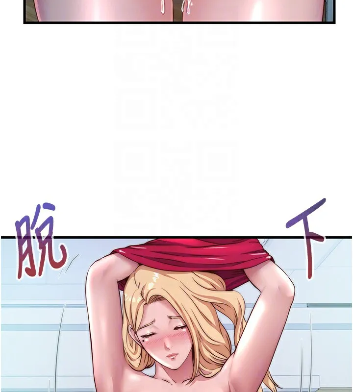 民宿精营中 - 第24話-好想喝你濃濃的精華♥ - page 46