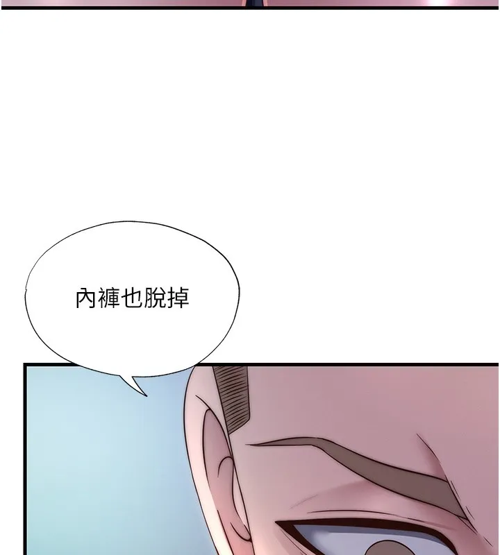 民宿精营中 - 第24話-好想喝你濃濃的精華♥ - page 51