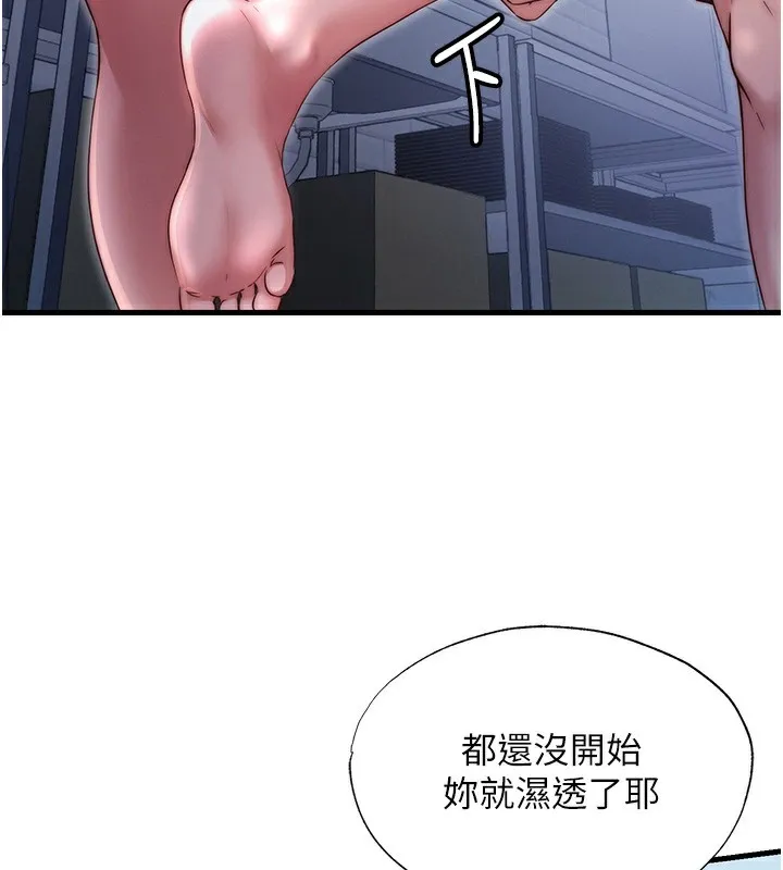 民宿精营中 - 第24話-好想喝你濃濃的精華♥ - page 56