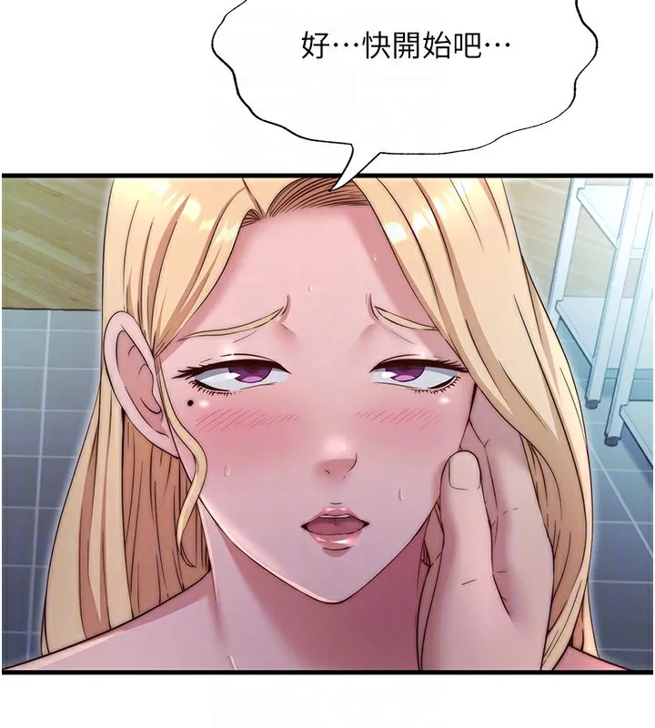 民宿精营中 - 第24話-好想喝你濃濃的精華♥ - page 62