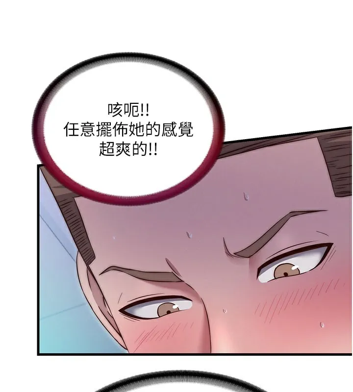 民宿精营中 - 第24話-好想喝你濃濃的精華♥ - page 70