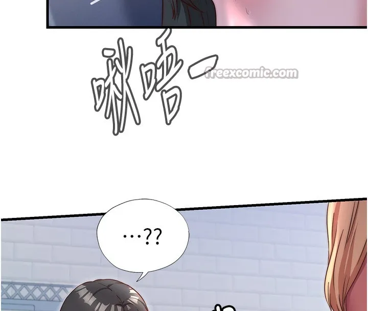 民宿精营中 - 第24話-好想喝你濃濃的精華♥ - page 75