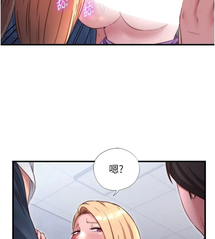 民宿精营中 - 第24話-好想喝你濃濃的精華♥ - page 81