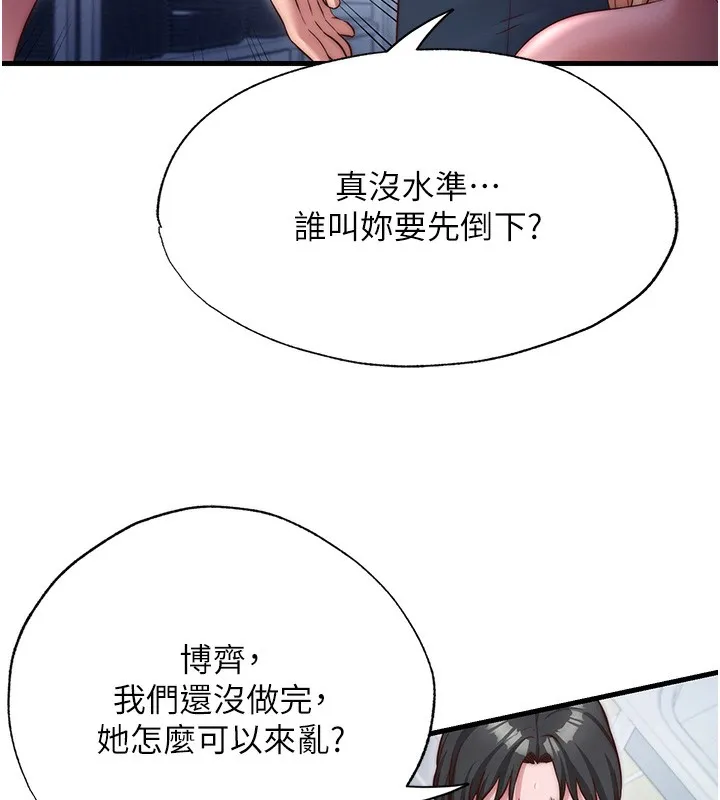 民宿精营中 - 第24話-好想喝你濃濃的精華♥ - page 88