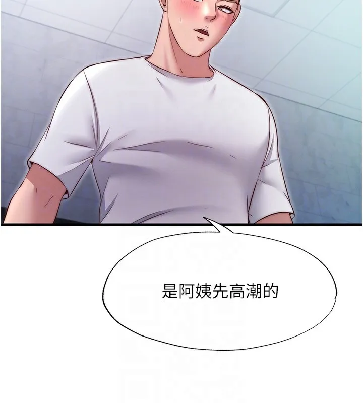民宿精营中 - 第24話-好想喝你濃濃的精華♥ - page 91