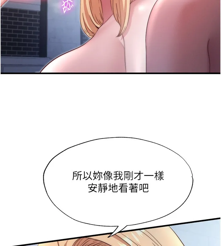 民宿精营中 - 第24話-好想喝你濃濃的精華♥ - page 96