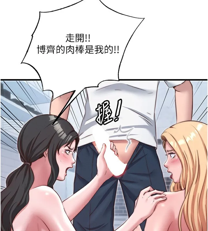 民宿精营中 - 第24話-好想喝你濃濃的精華♥ - page 103