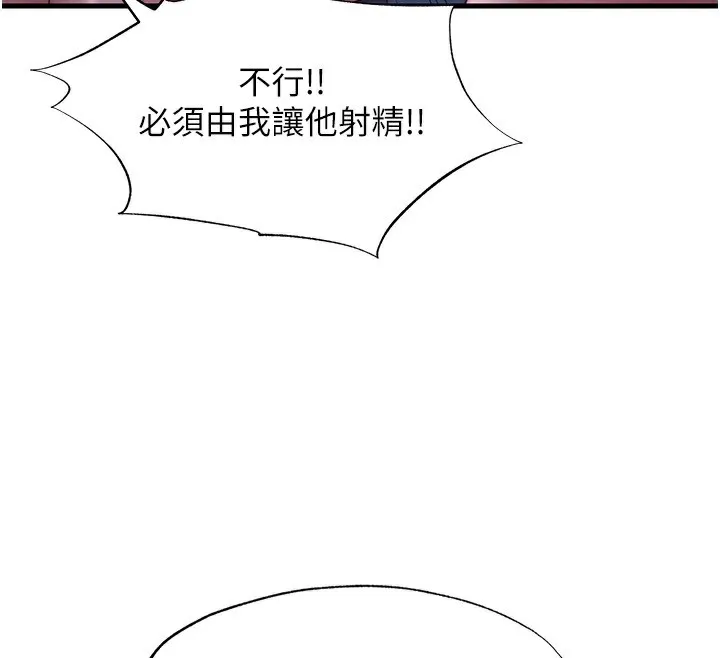 民宿精营中 - 第24話-好想喝你濃濃的精華♥ - page 106