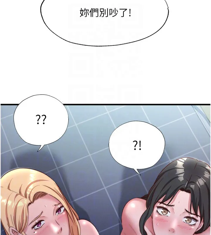 民宿精营中 - 第24話-好想喝你濃濃的精華♥ - page 107
