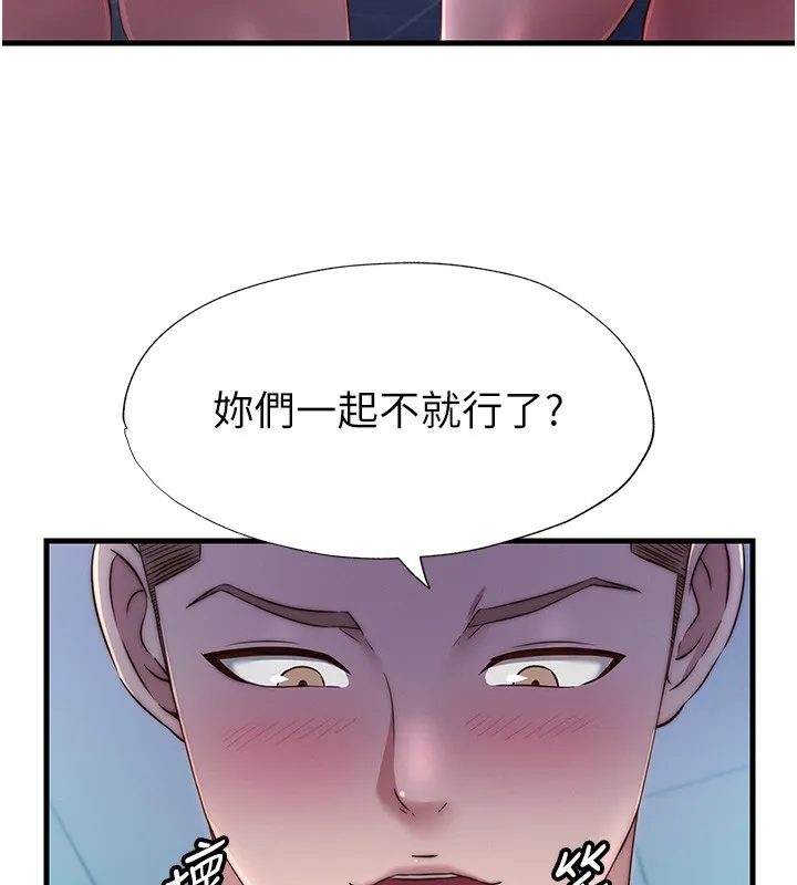 民宿精营中 - 第24話-好想喝你濃濃的精華♥ - page 111