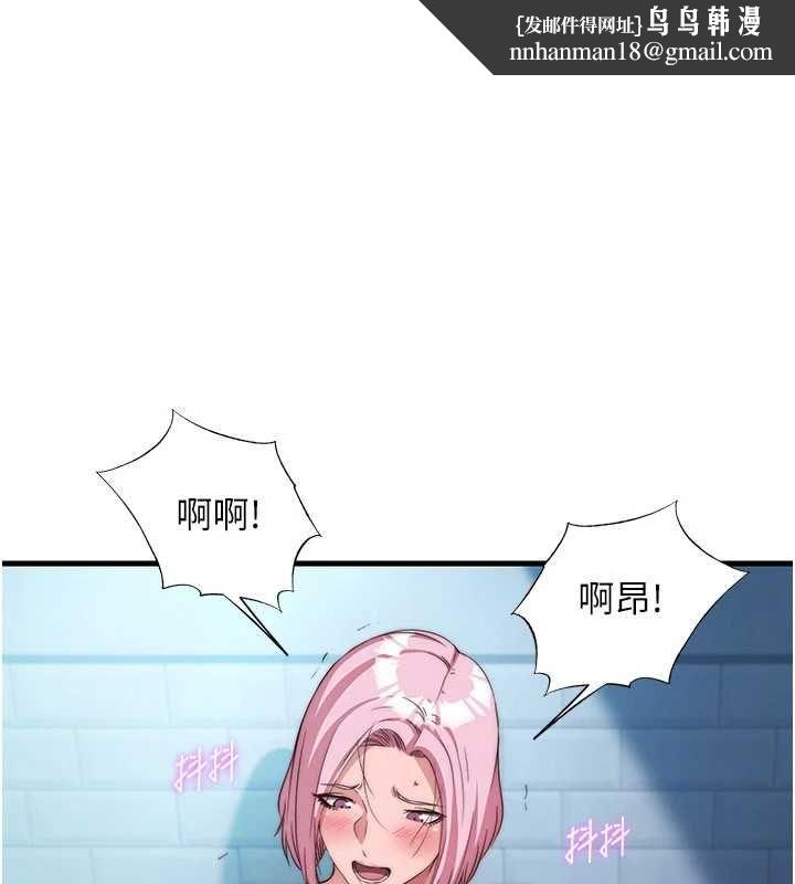民宿精营中 - 第59話-想占有博齊的女人們 - page 1