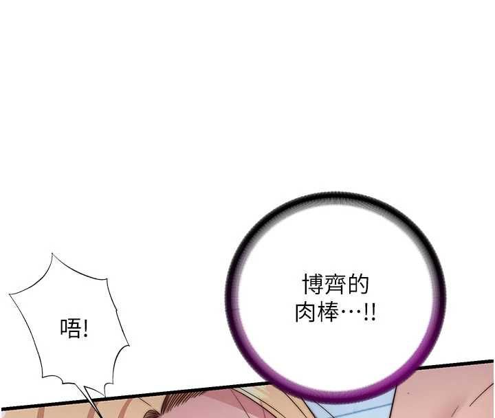 民宿精营中 - 第59話-想占有博齊的女人們 - page 4