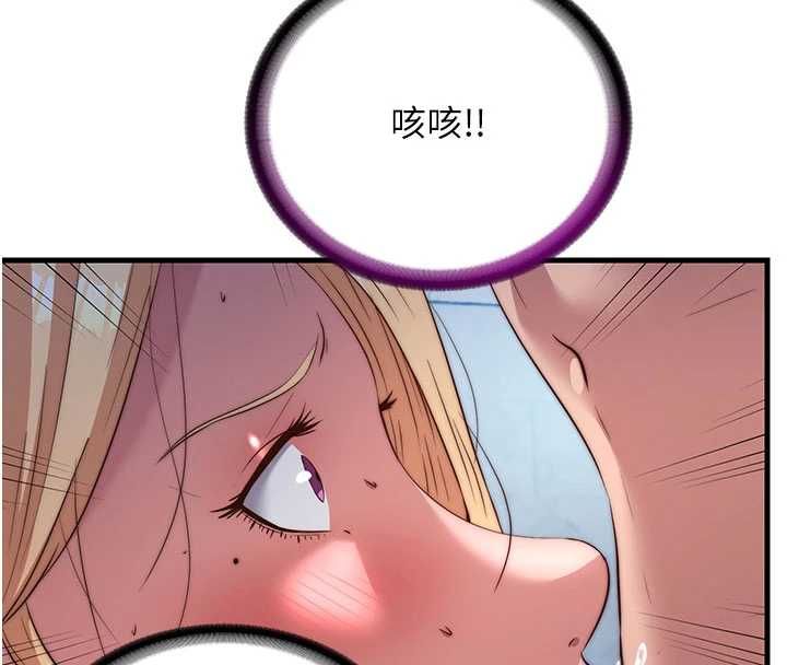 民宿精营中 - 第59話-想占有博齊的女人們 - page 8