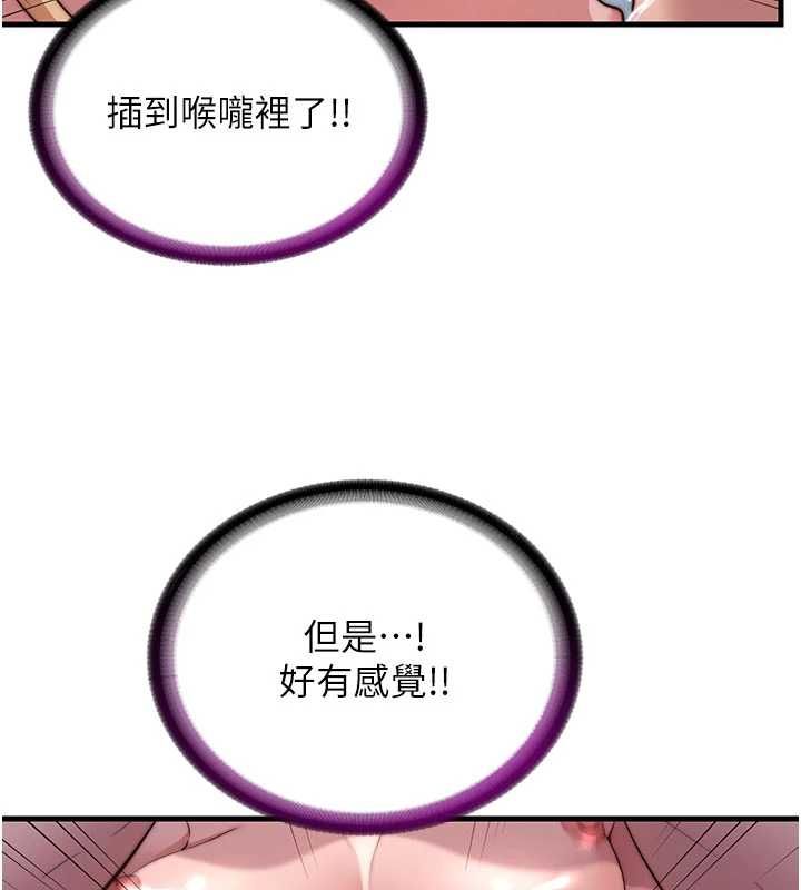 民宿精营中 - 第59話-想占有博齊的女人們 - page 9