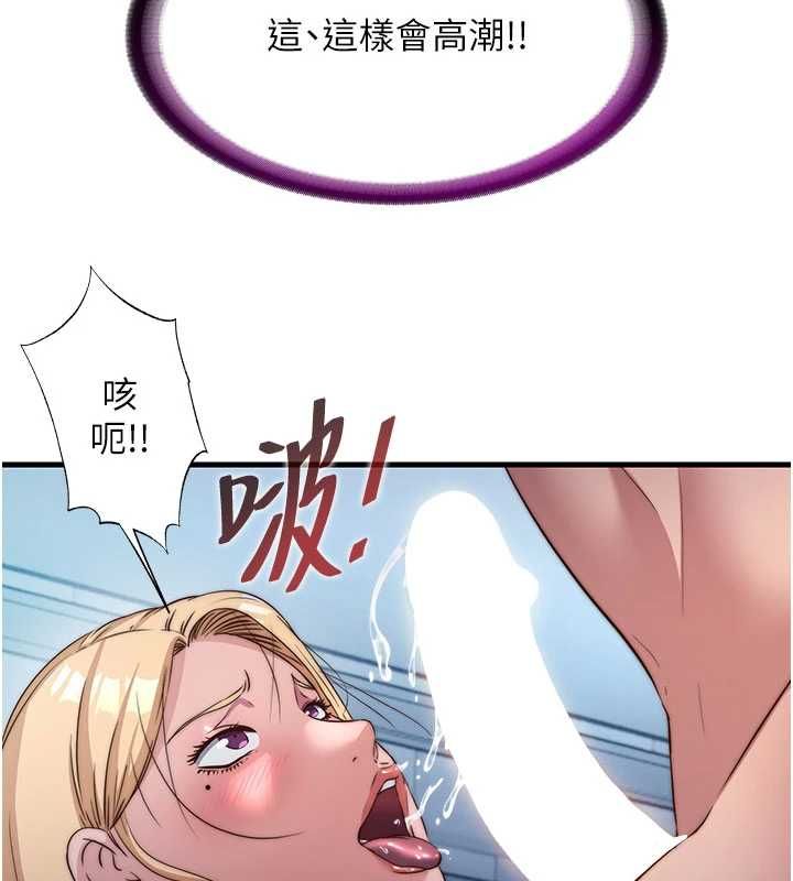 民宿精营中 - 第59話-想占有博齊的女人們 - page 11